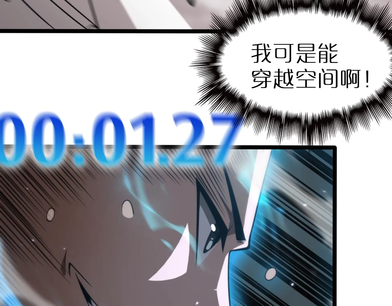 第146话 抢人头 第137页