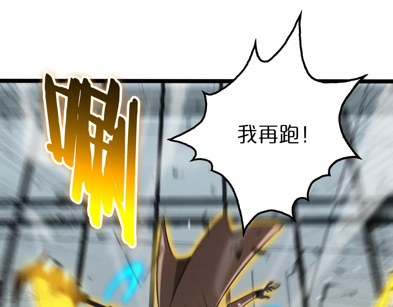 第146话 抢人头 第149页
