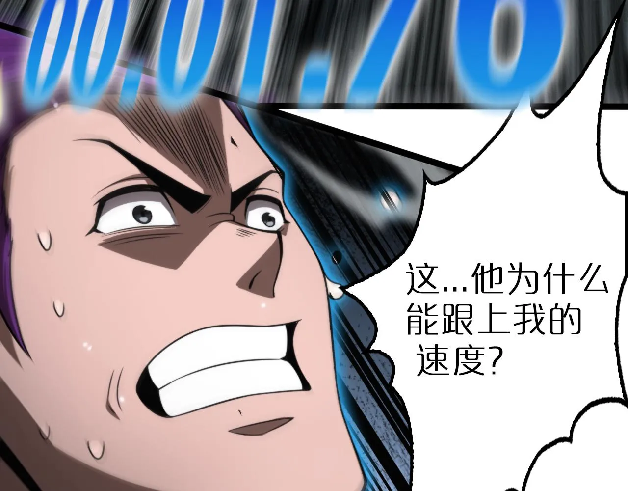 第146话 抢人头 第154页