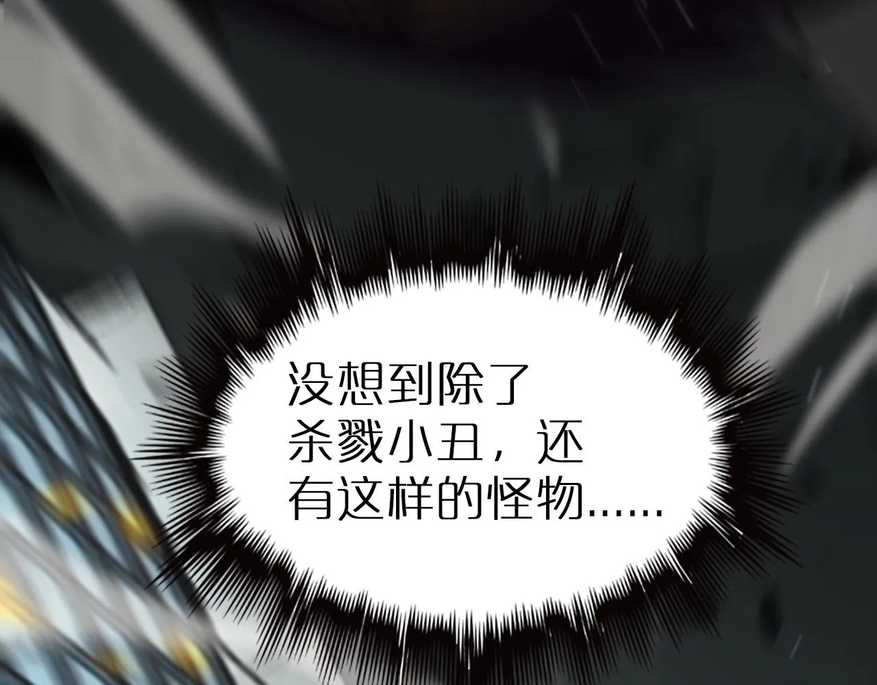 第146话 抢人头 第166页