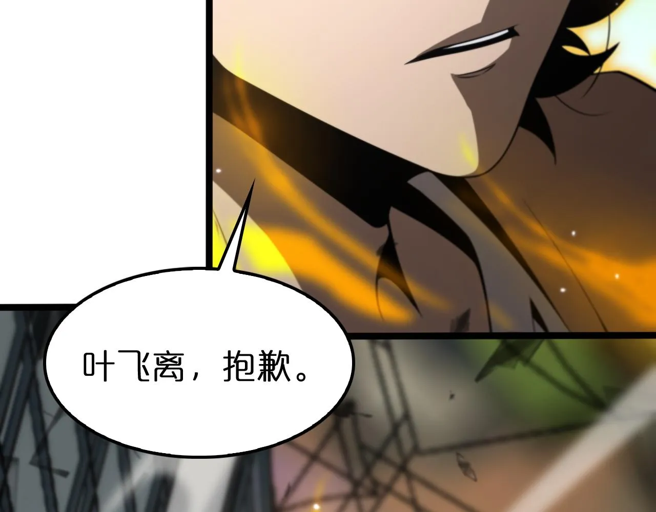 第146话 抢人头 第172页