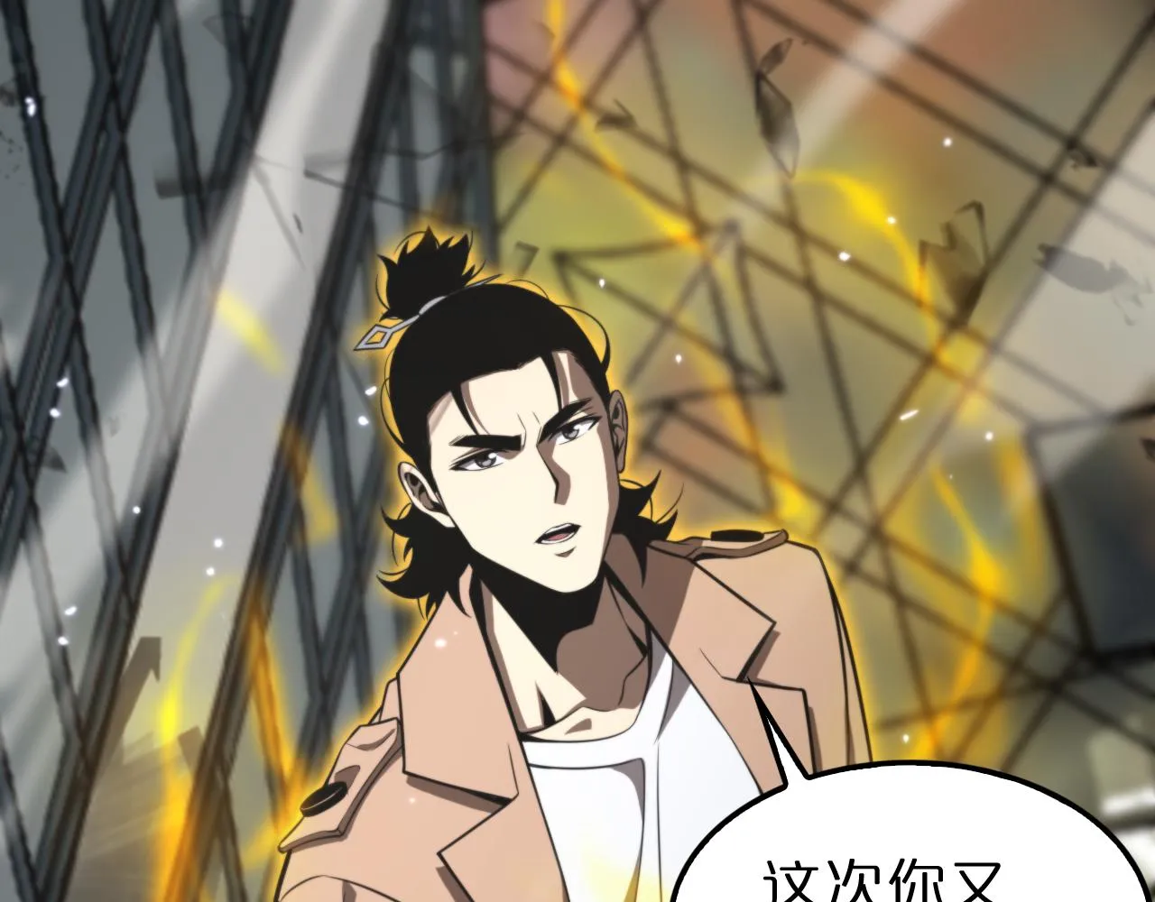 第146话 抢人头 第173页