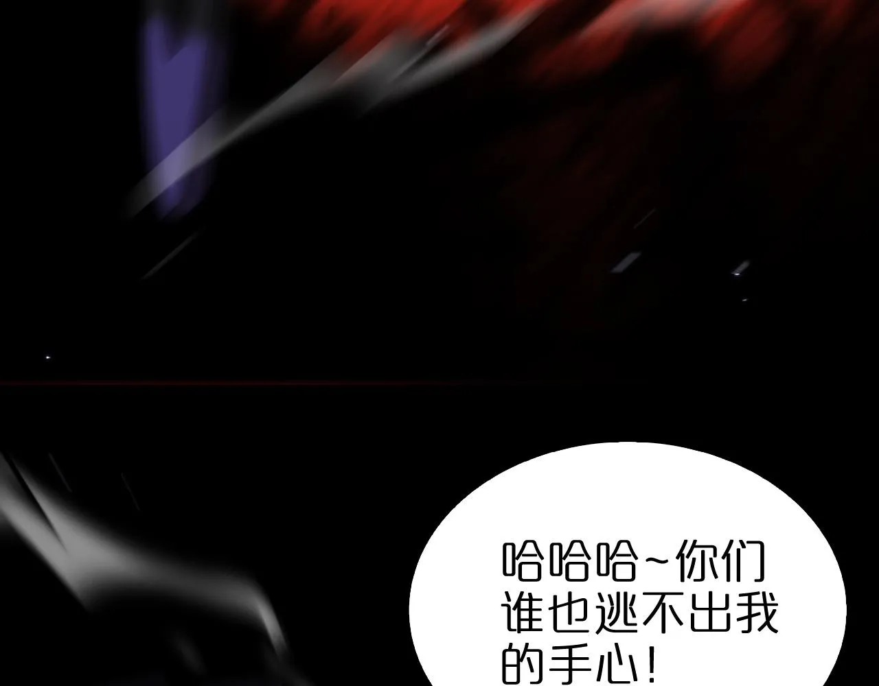 第145话 猫鼠游戏 第7页