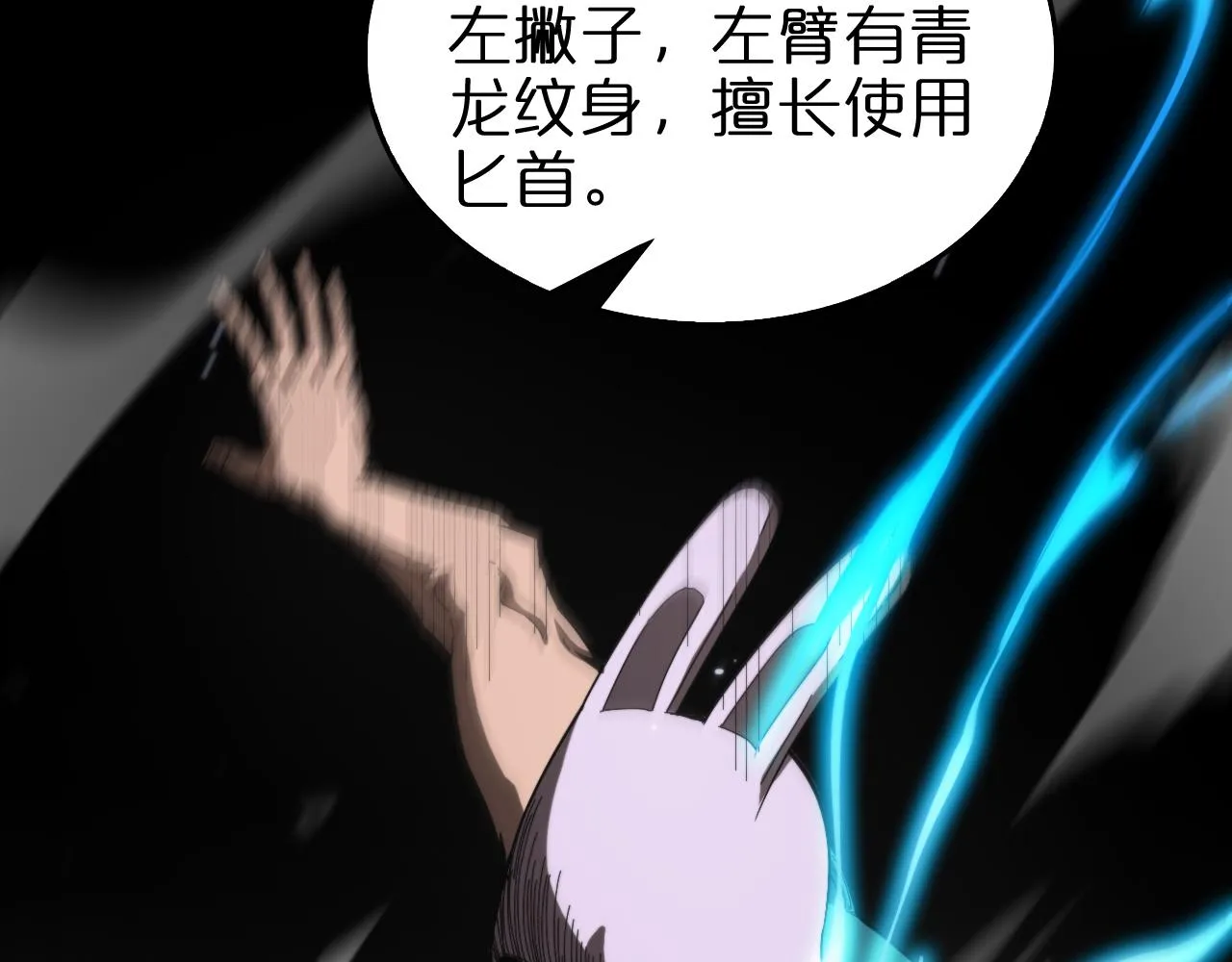 第145话 猫鼠游戏 第13页