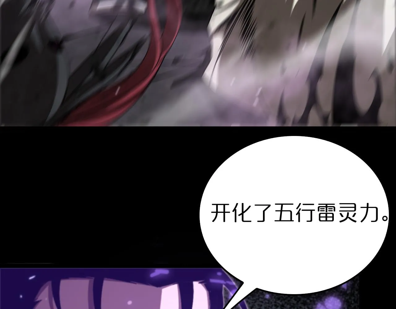 第145话 猫鼠游戏 第16页