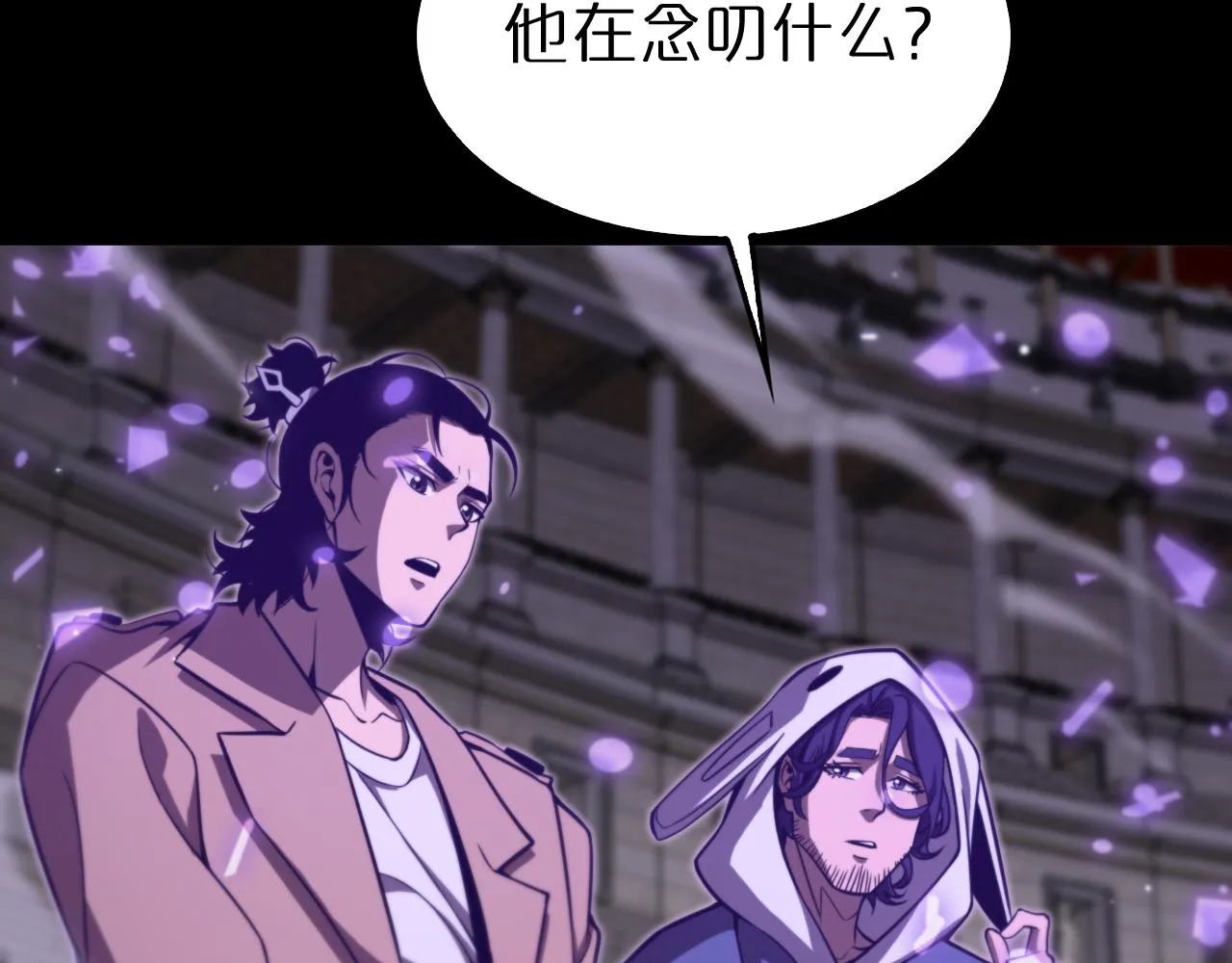 第145话 猫鼠游戏 第20页