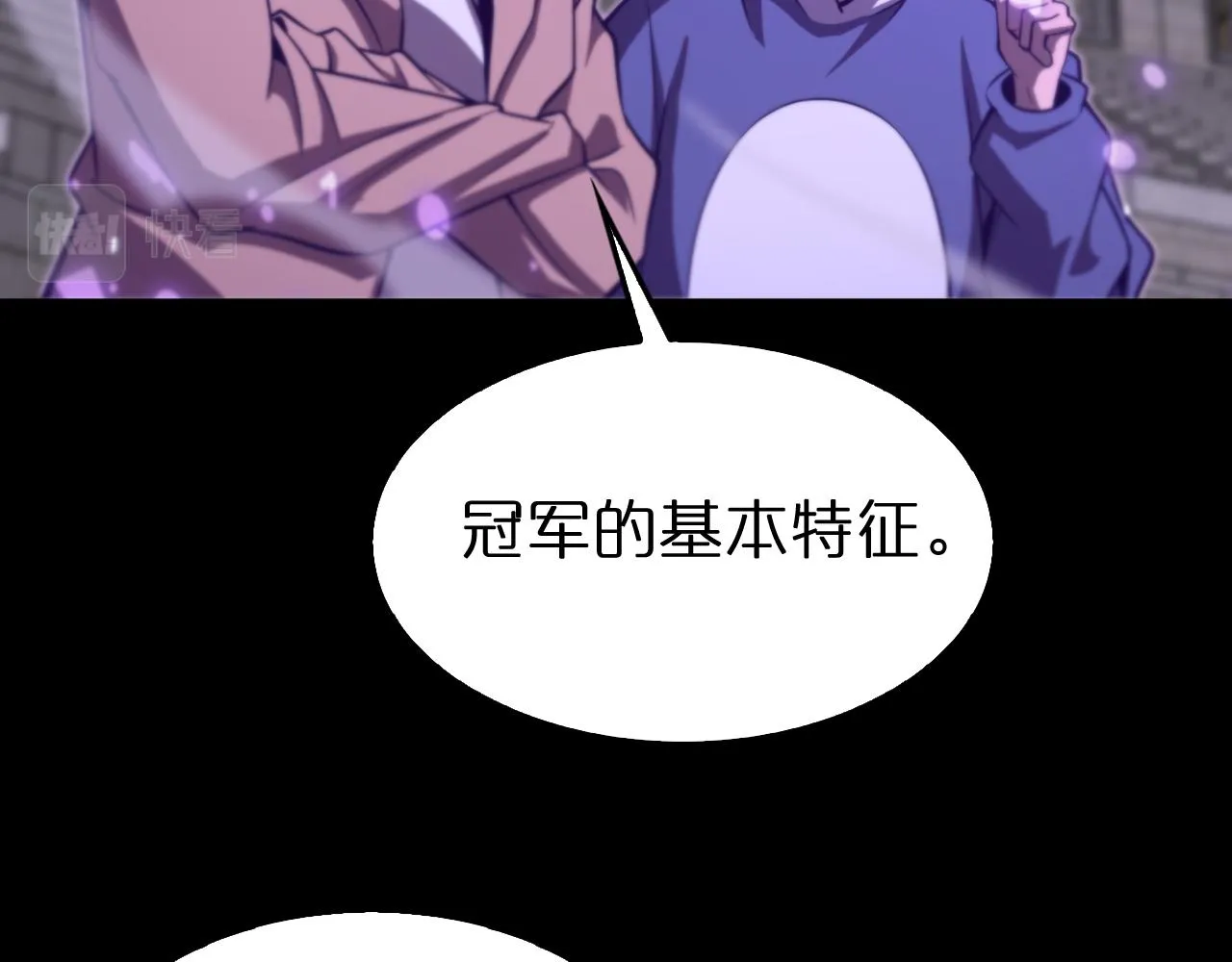 第145话 猫鼠游戏 第21页
