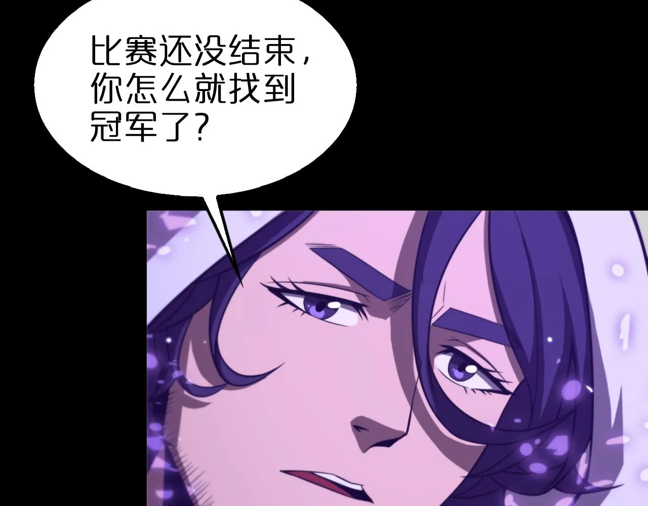 第145话 猫鼠游戏 第22页