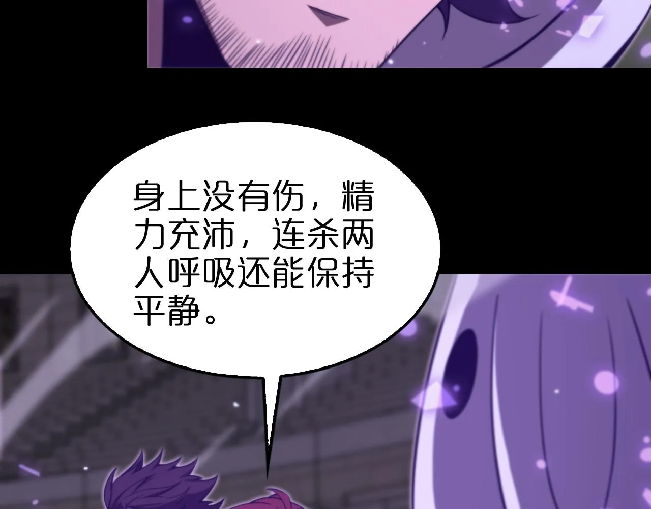 第145话 猫鼠游戏 第23页