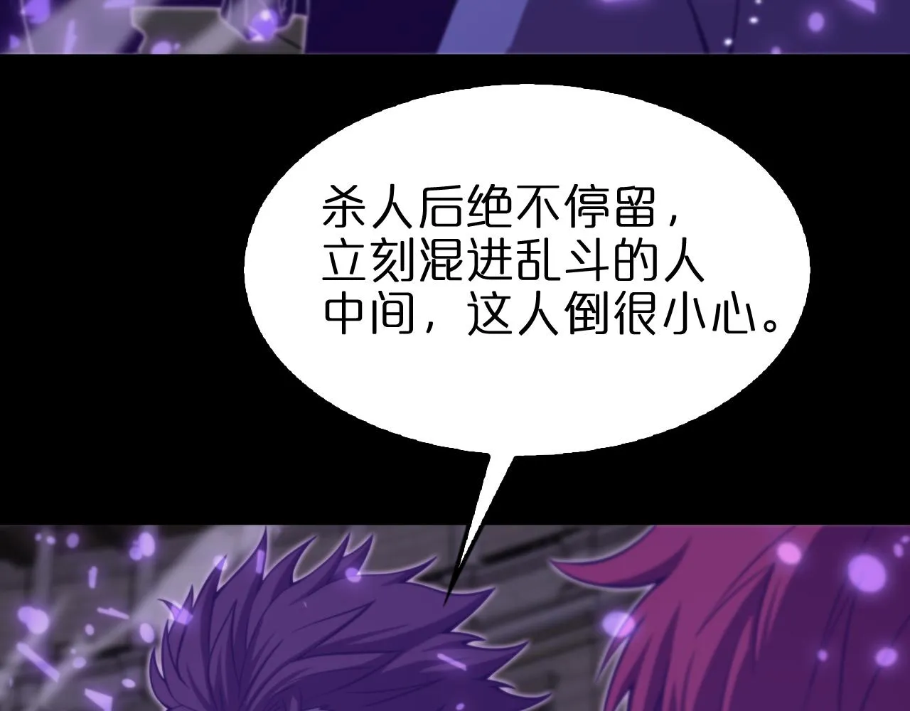第145话 猫鼠游戏 第25页