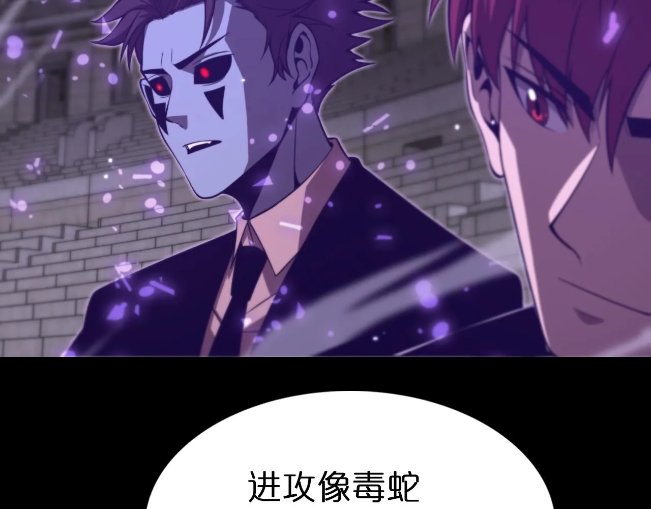 第145话 猫鼠游戏 第26页