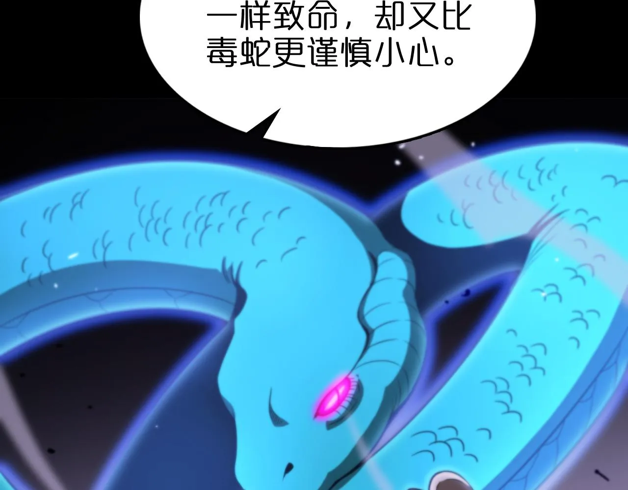 第145话 猫鼠游戏 第27页