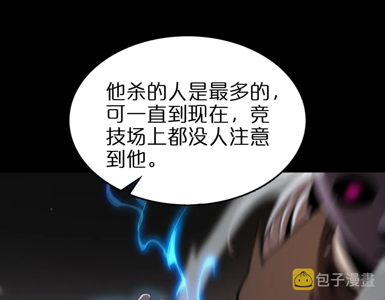 第145话 猫鼠游戏 第31页