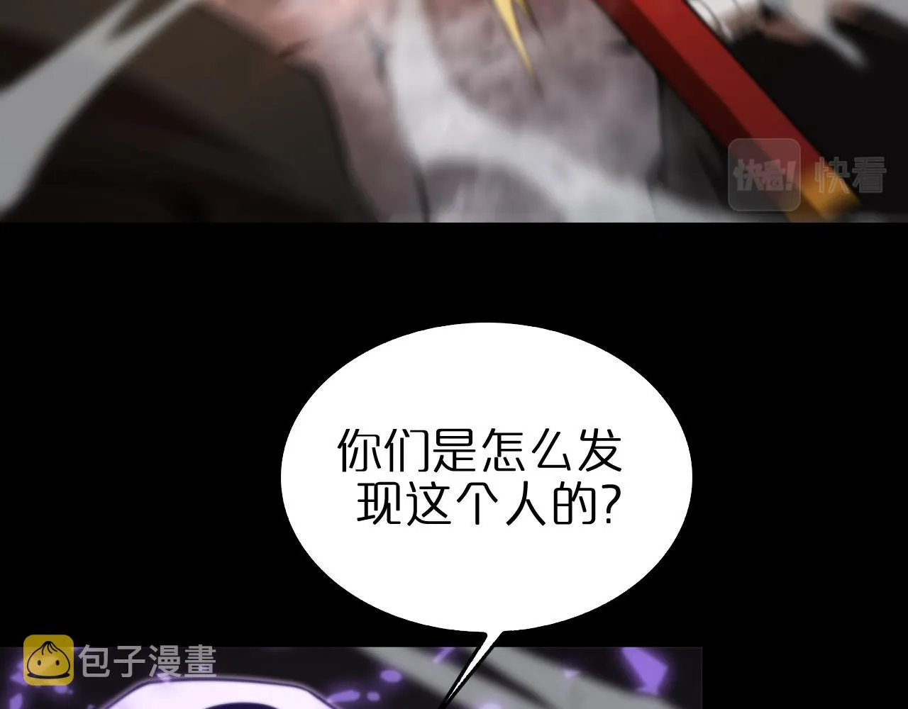 第145话 猫鼠游戏 第33页