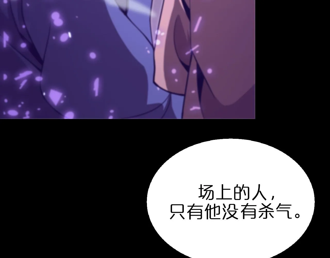 第145话 猫鼠游戏 第35页