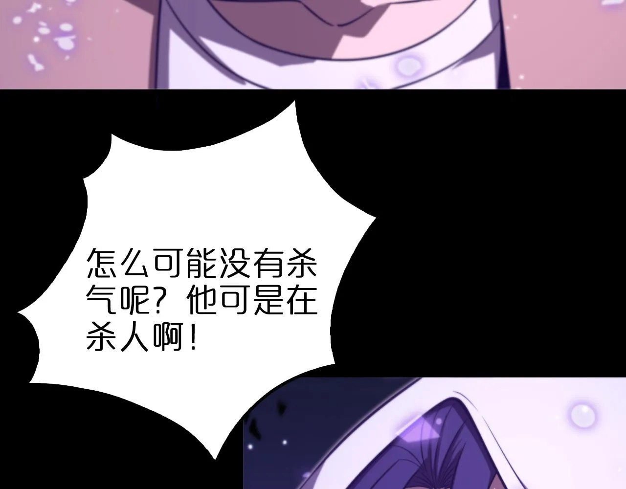 第145话 猫鼠游戏 第38页
