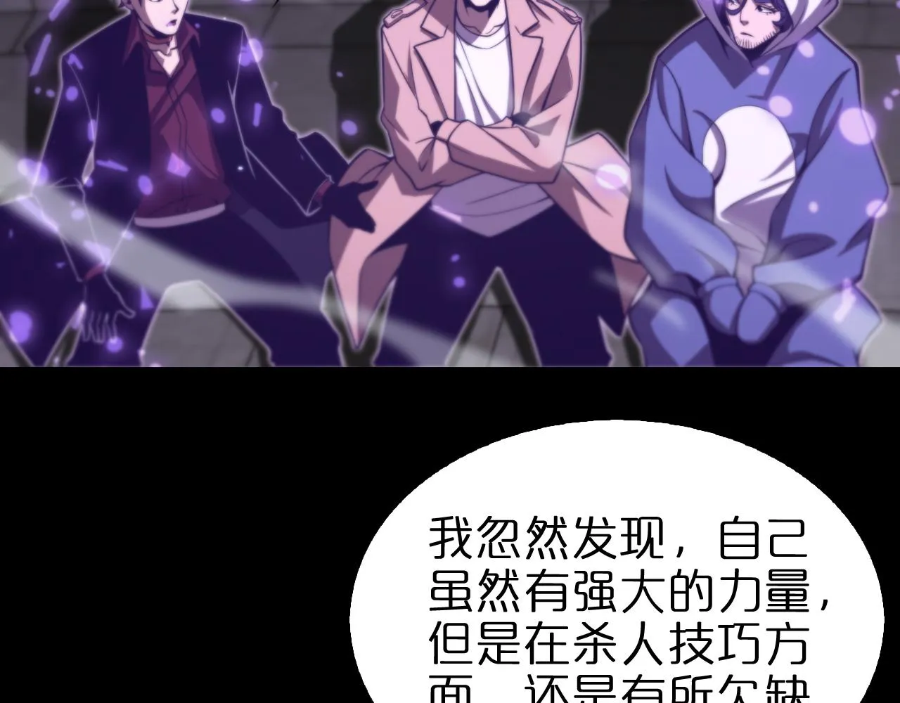 第145话 猫鼠游戏 第41页