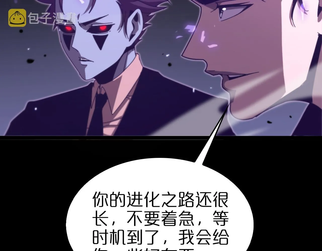 第145话 猫鼠游戏 第45页