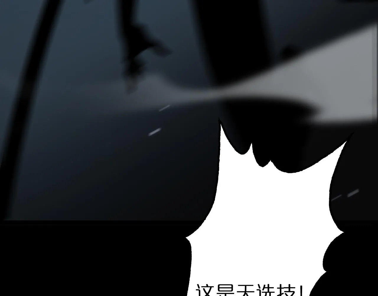 第145话 猫鼠游戏 第66页