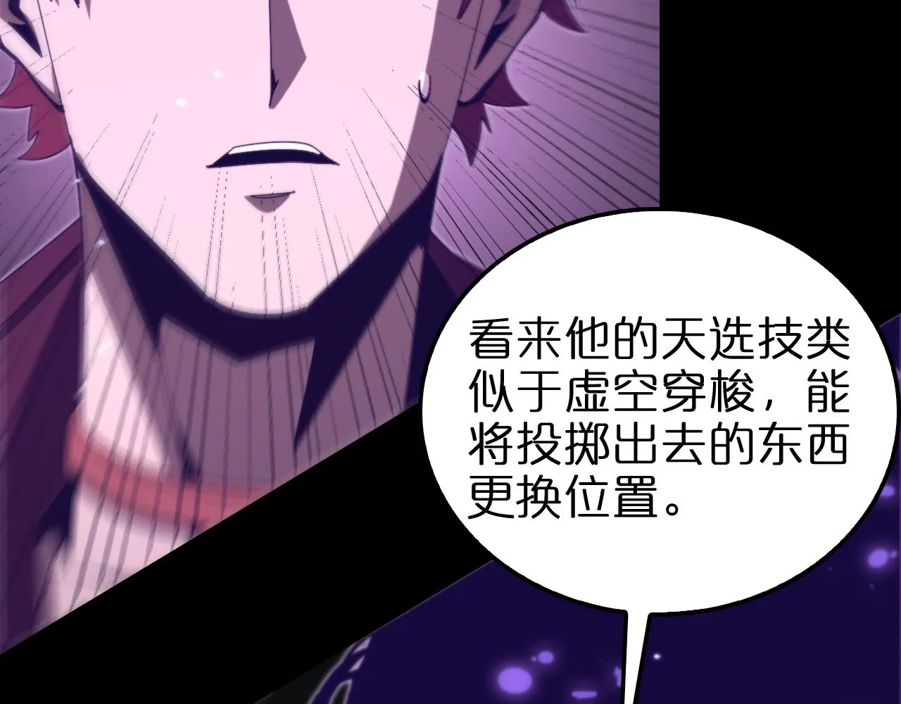 第145话 猫鼠游戏 第68页