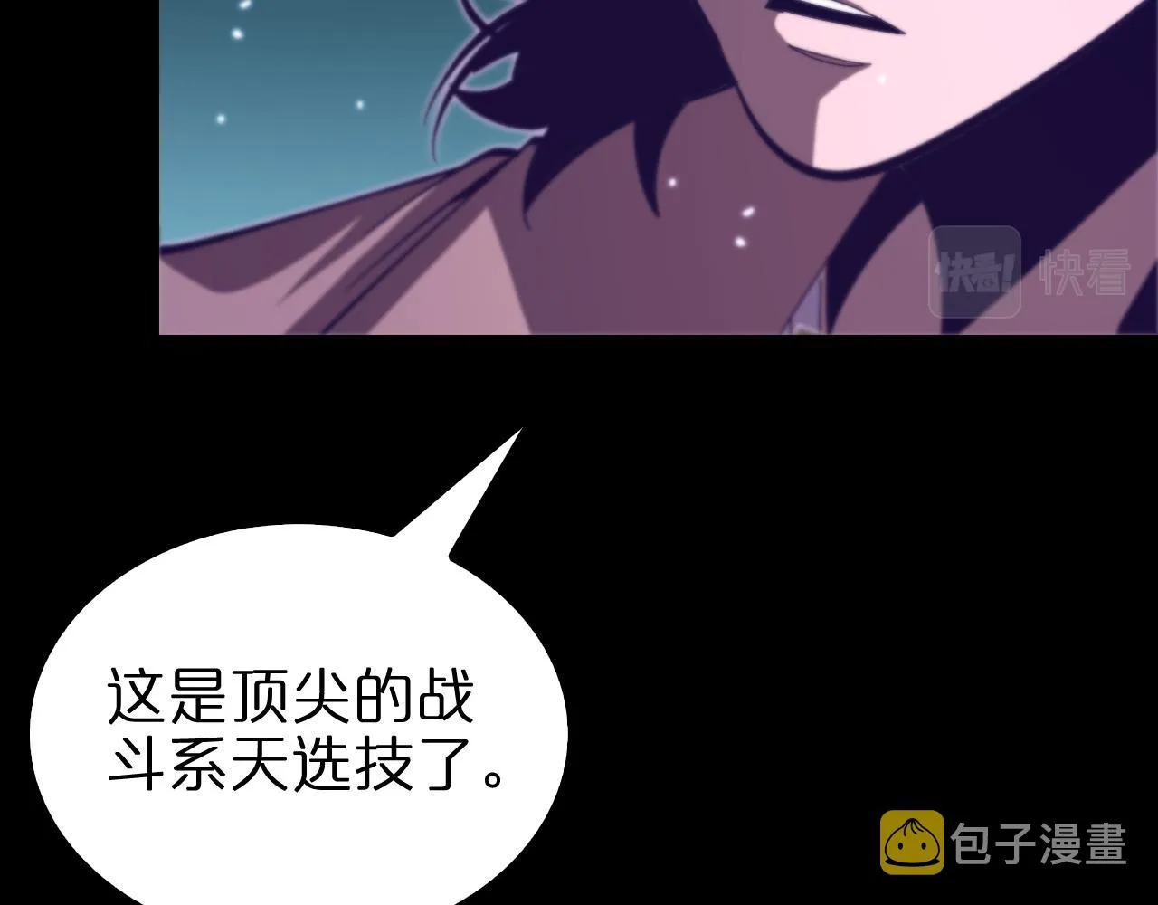 第145话 猫鼠游戏 第70页