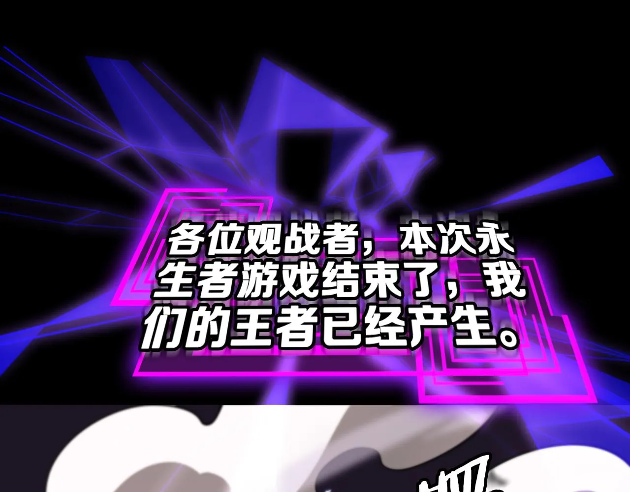第145话 猫鼠游戏 第72页