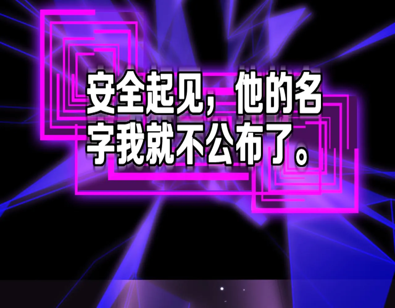 第145话 猫鼠游戏 第74页