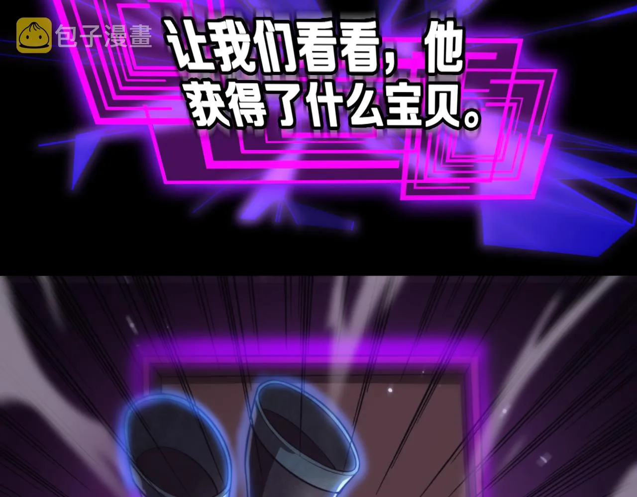 第145话 猫鼠游戏 第76页