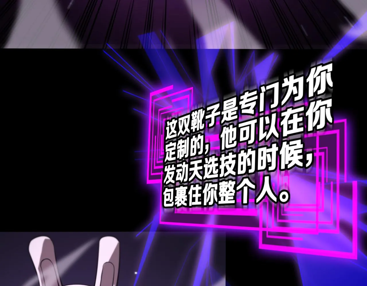 第145话 猫鼠游戏 第78页