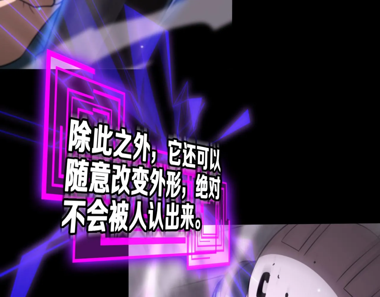 第145话 猫鼠游戏 第80页