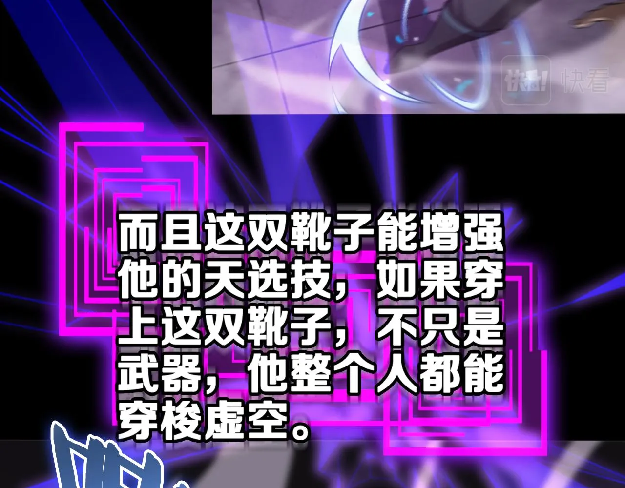 第145话 猫鼠游戏 第82页