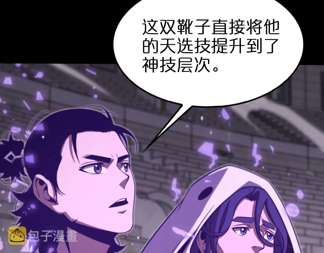 第145话 猫鼠游戏 第86页