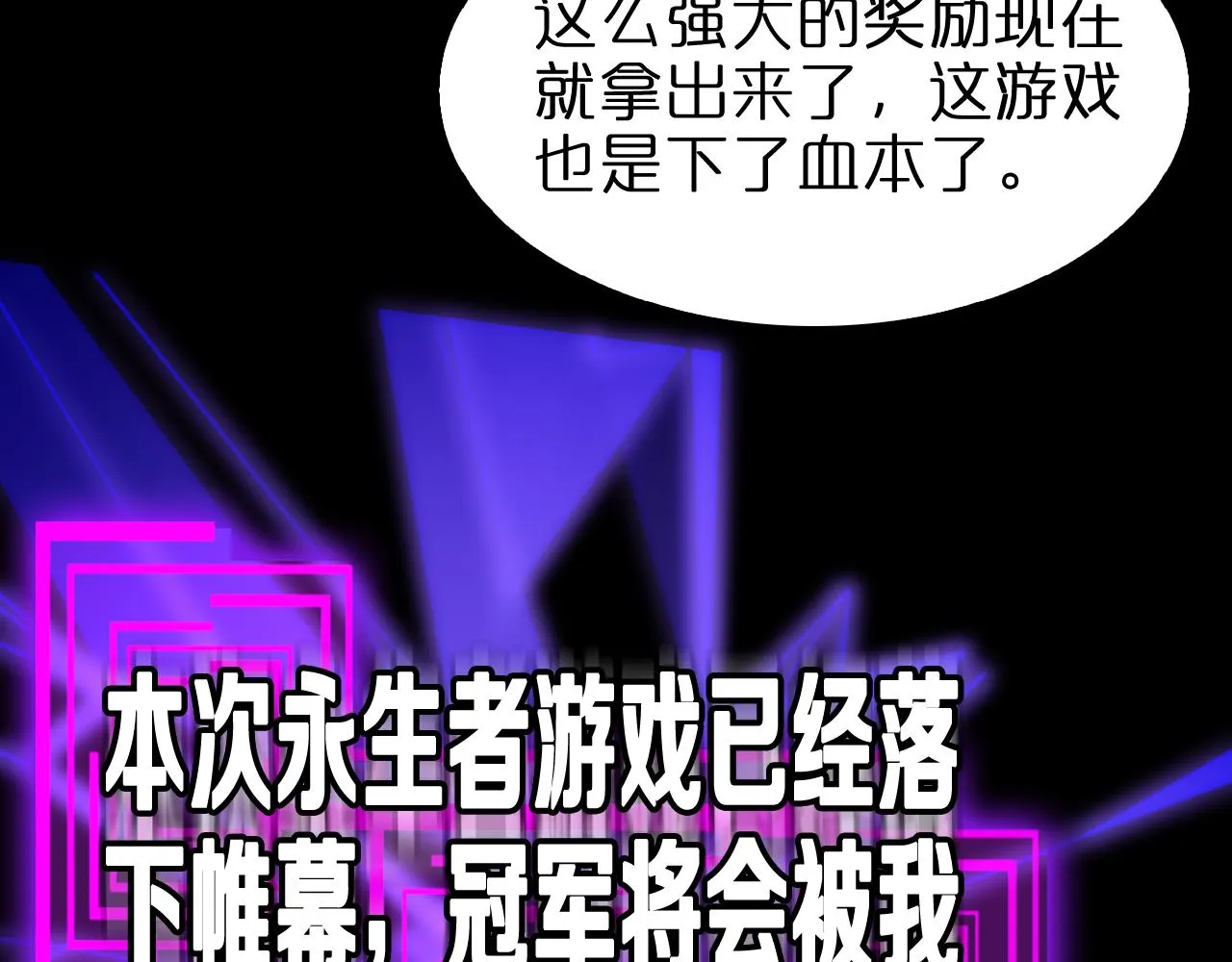 第145话 猫鼠游戏 第88页