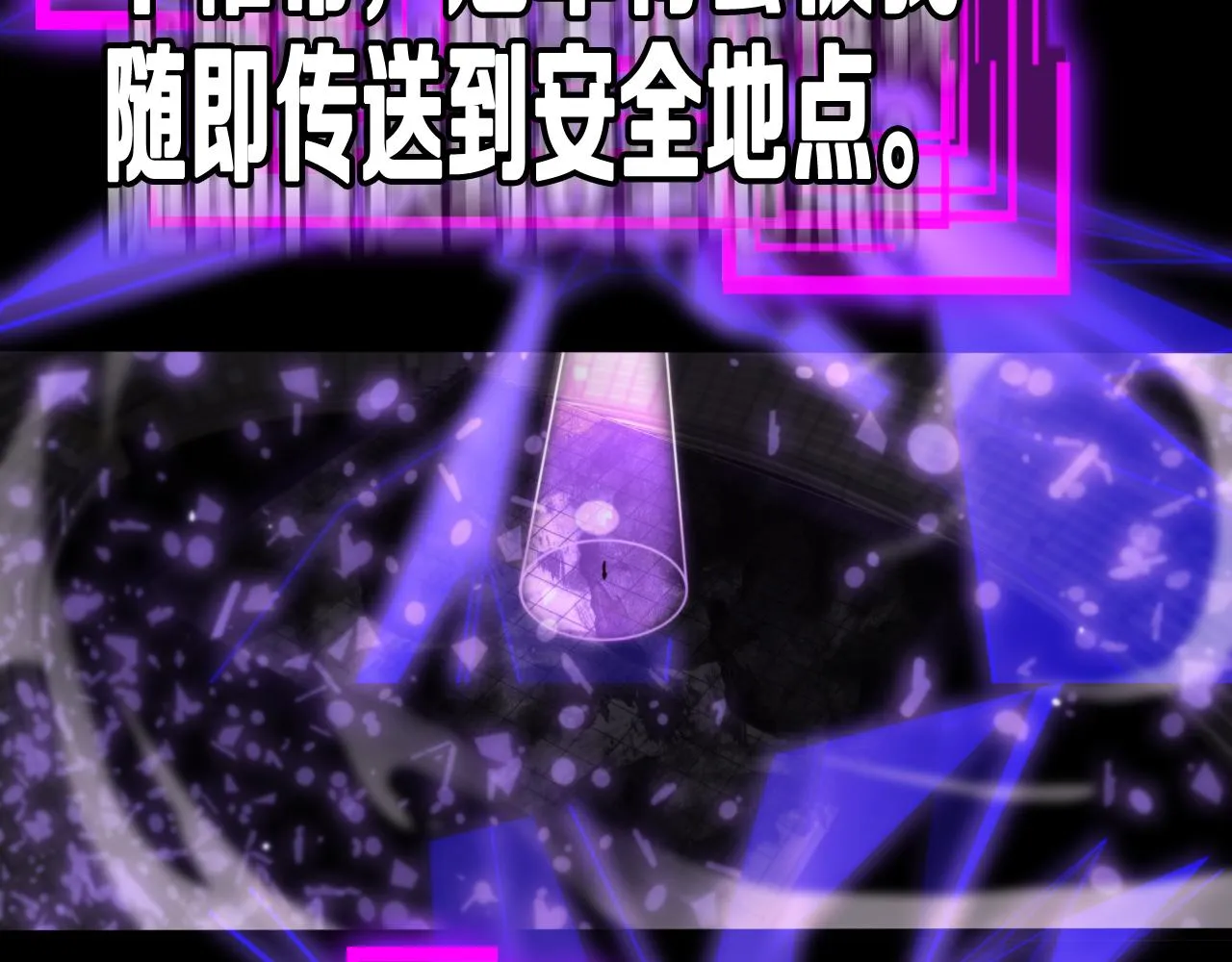 第145话 猫鼠游戏 第89页