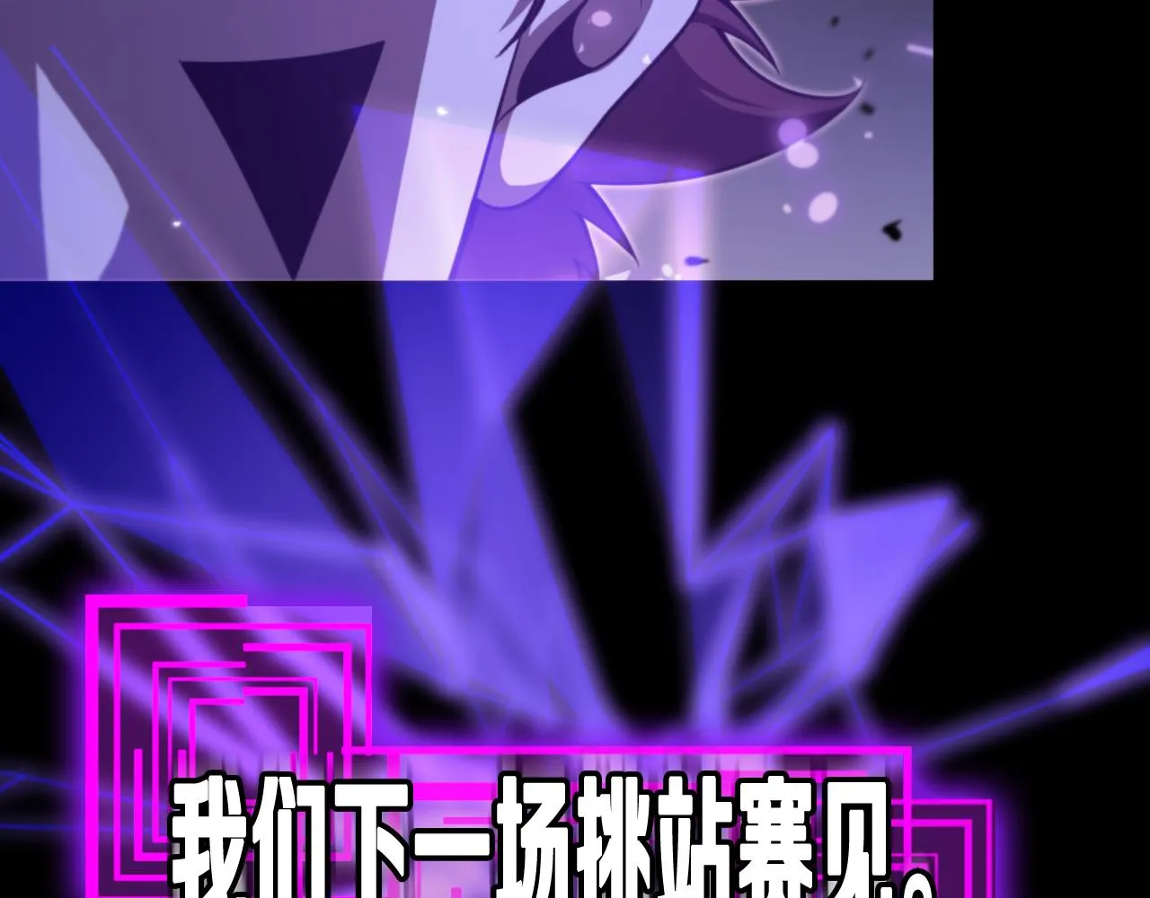 第145话 猫鼠游戏 第91页