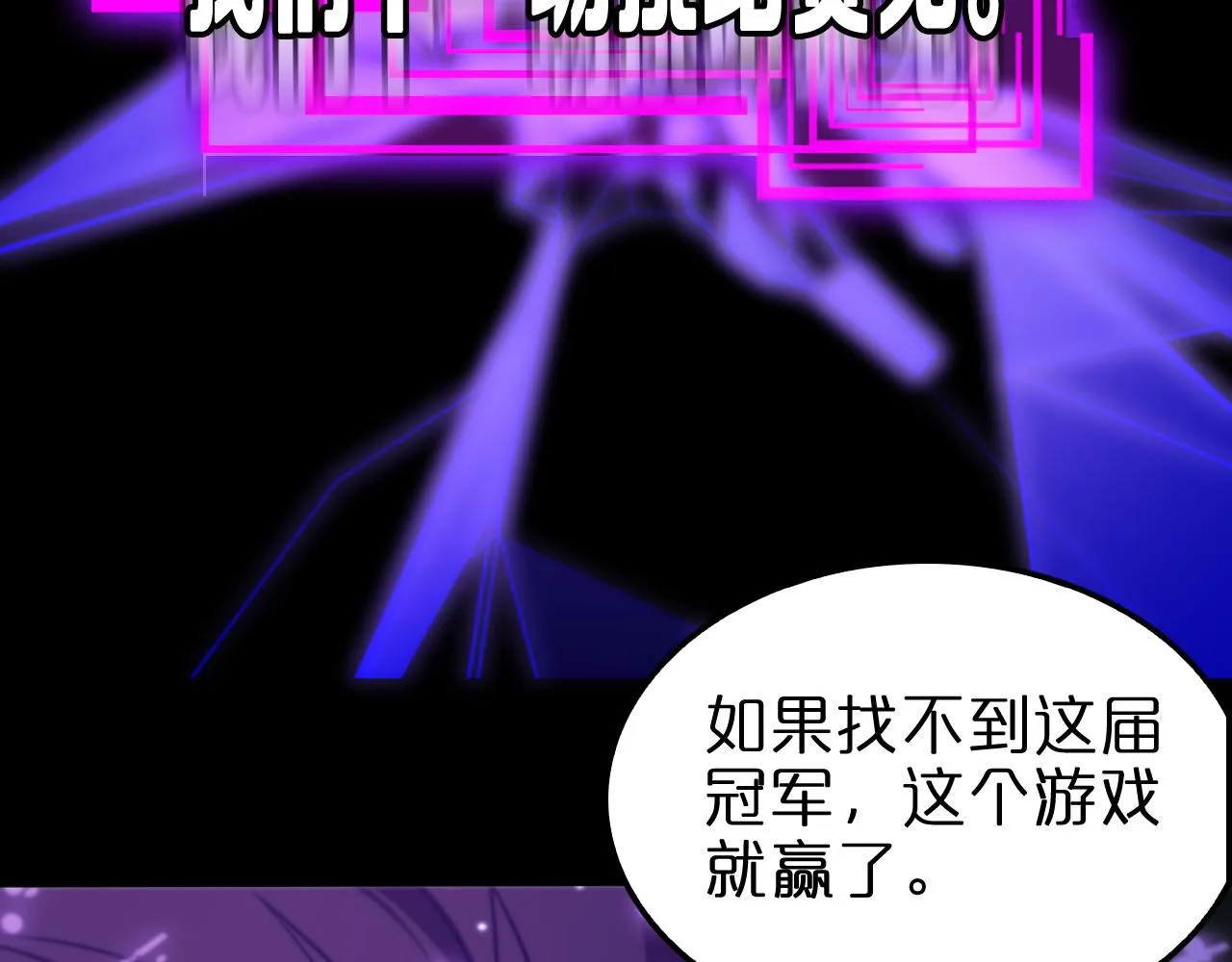 第145话 猫鼠游戏 第92页