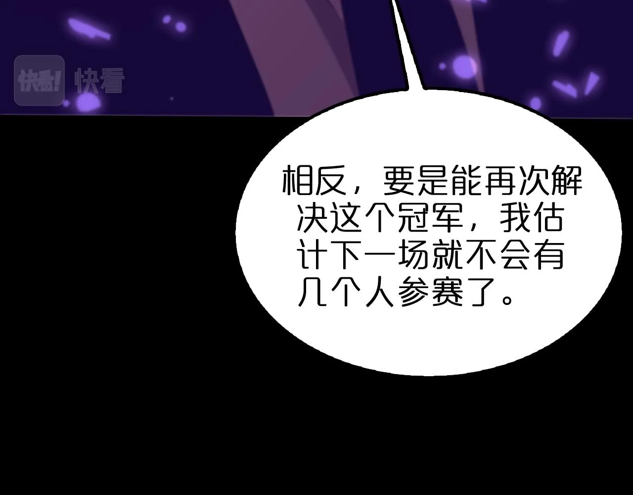 第145话 猫鼠游戏 第95页