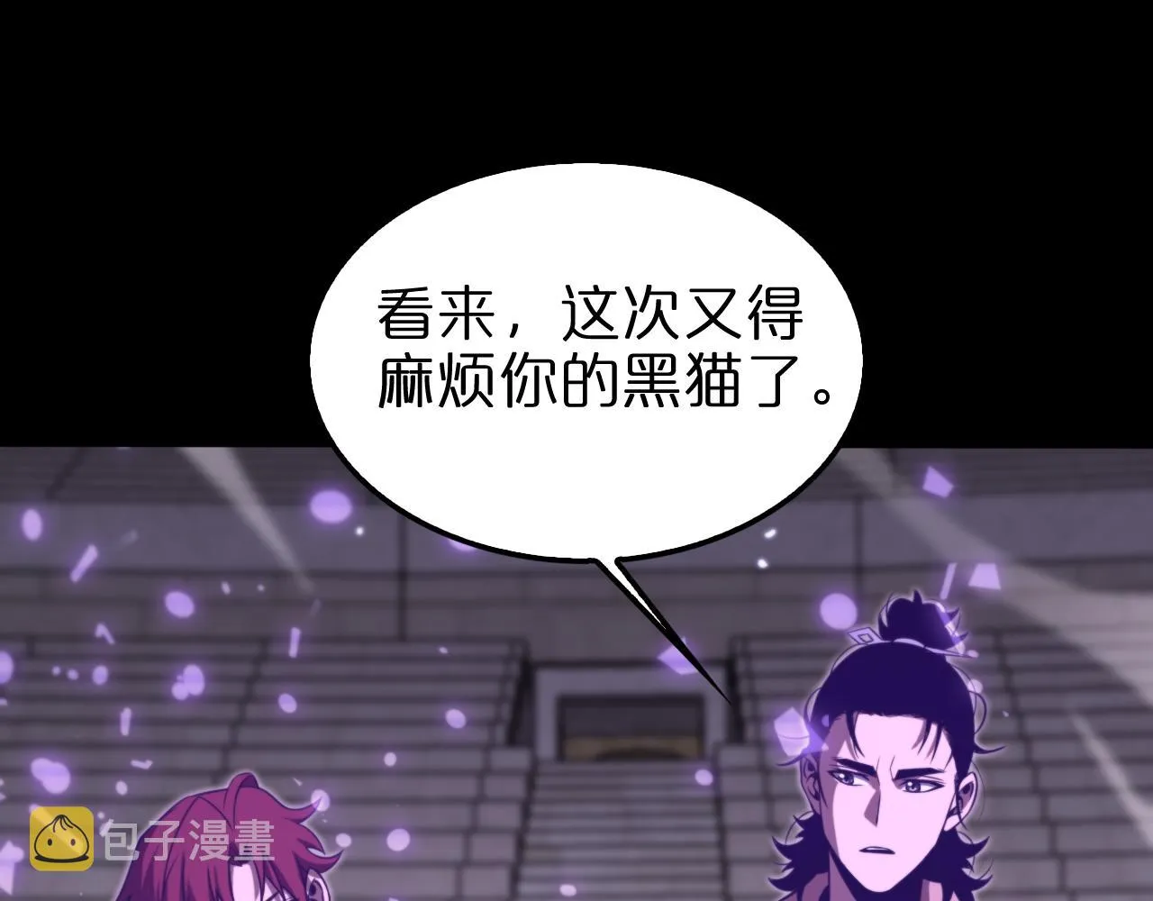 第145话 猫鼠游戏 第96页