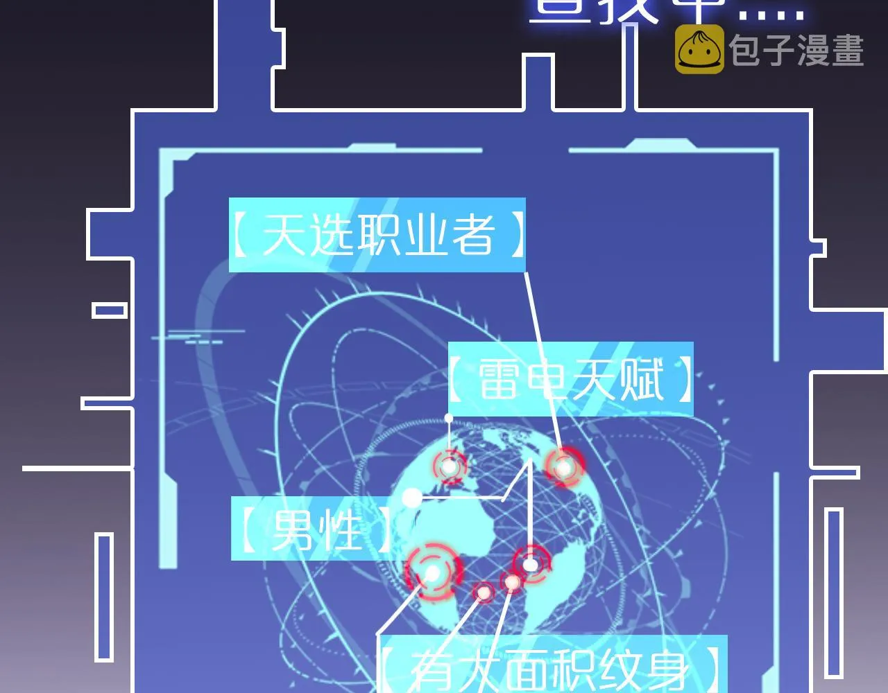第145话 猫鼠游戏 第100页