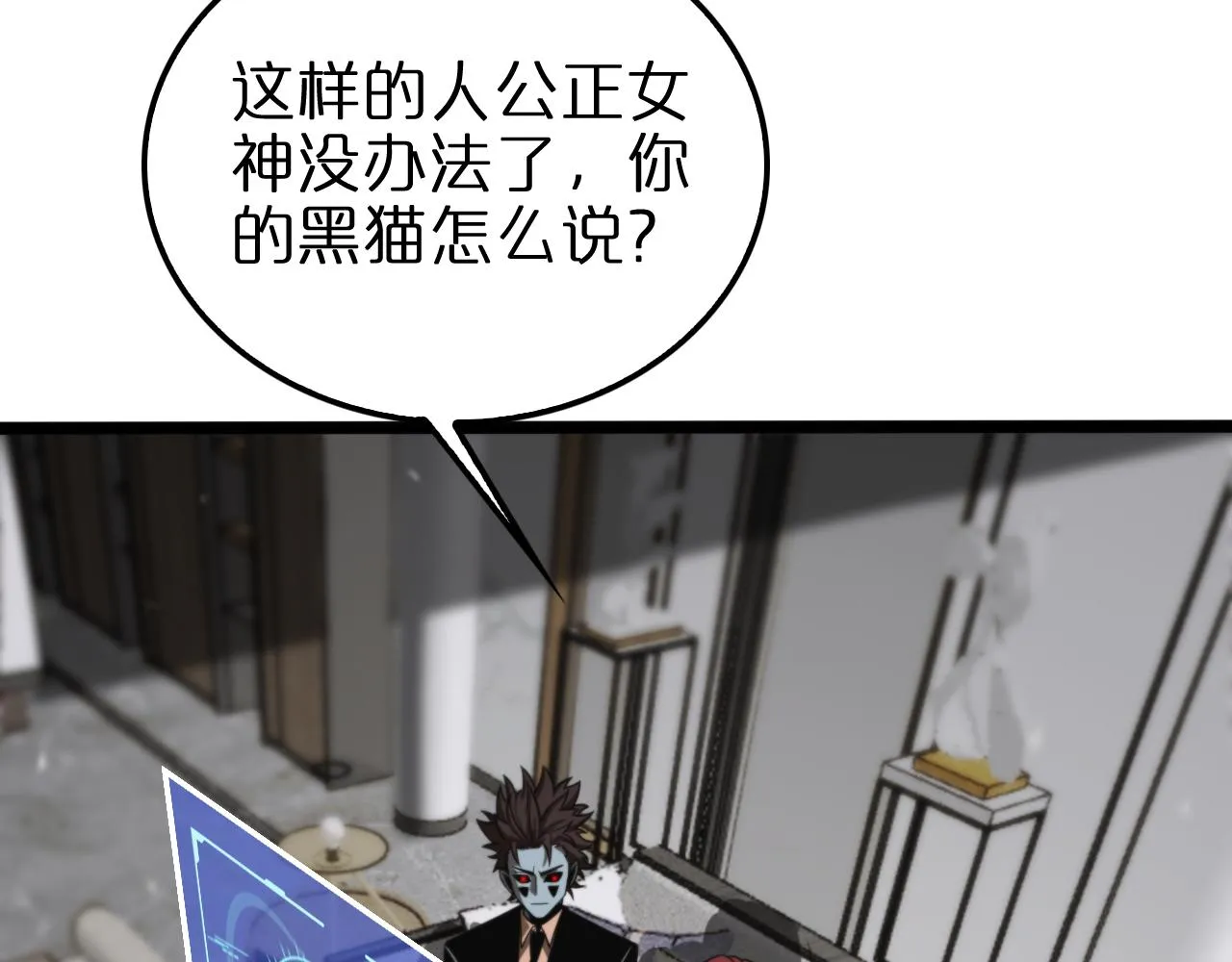 第145话 猫鼠游戏 第104页