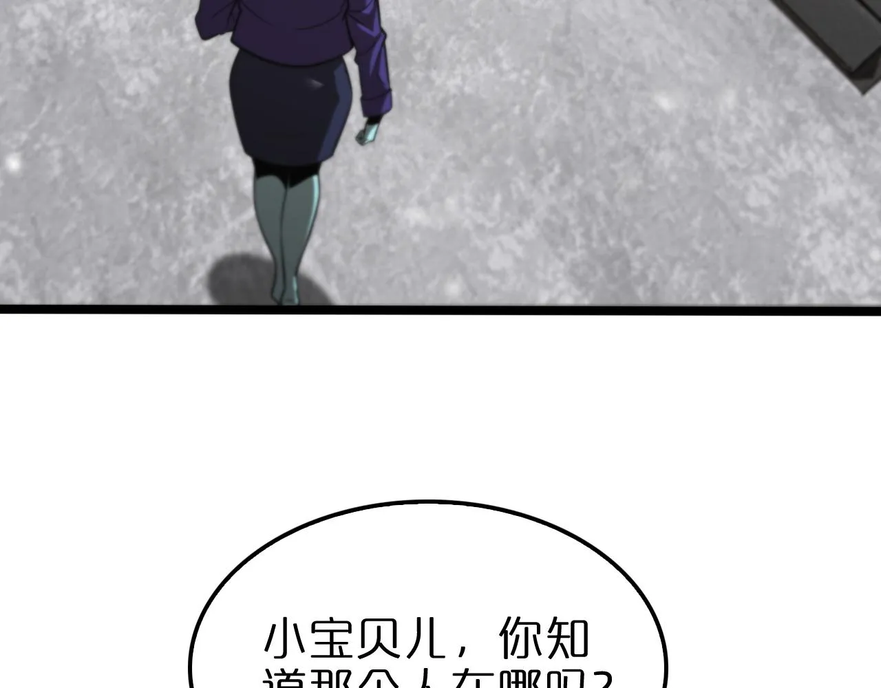 第145话 猫鼠游戏 第106页