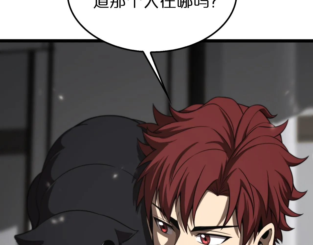第145话 猫鼠游戏 第107页