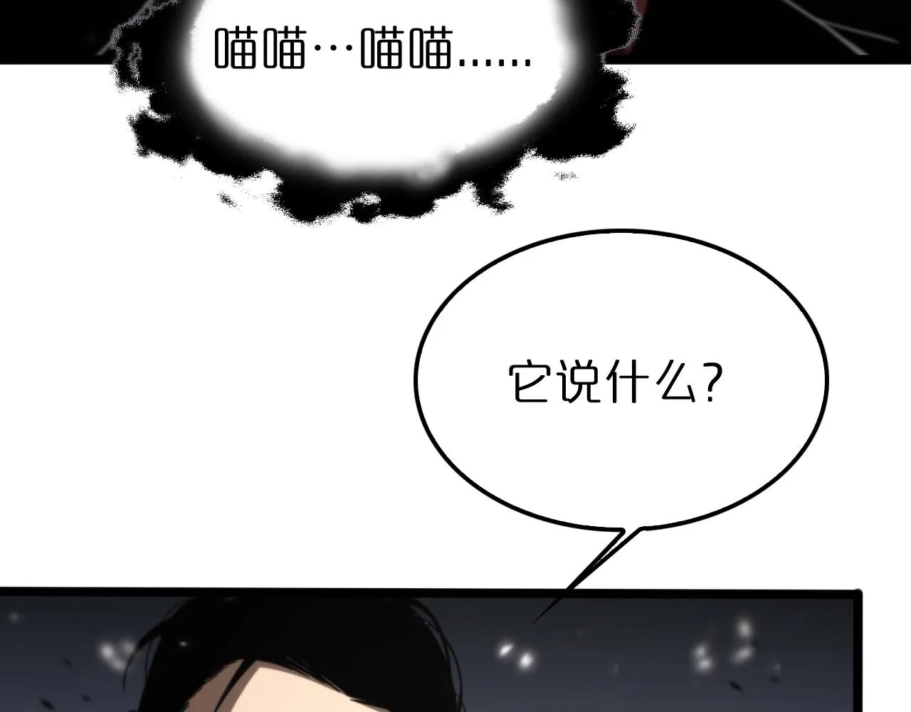 第145话 猫鼠游戏 第109页
