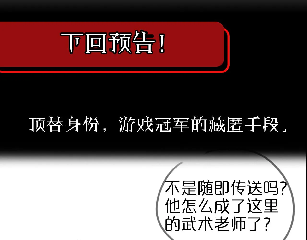 第145话 猫鼠游戏 第115页