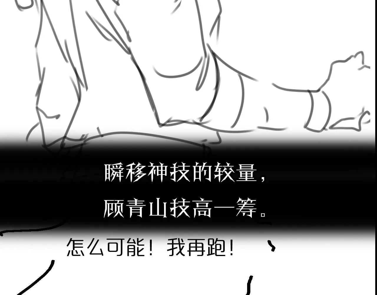 第145话 猫鼠游戏 第117页