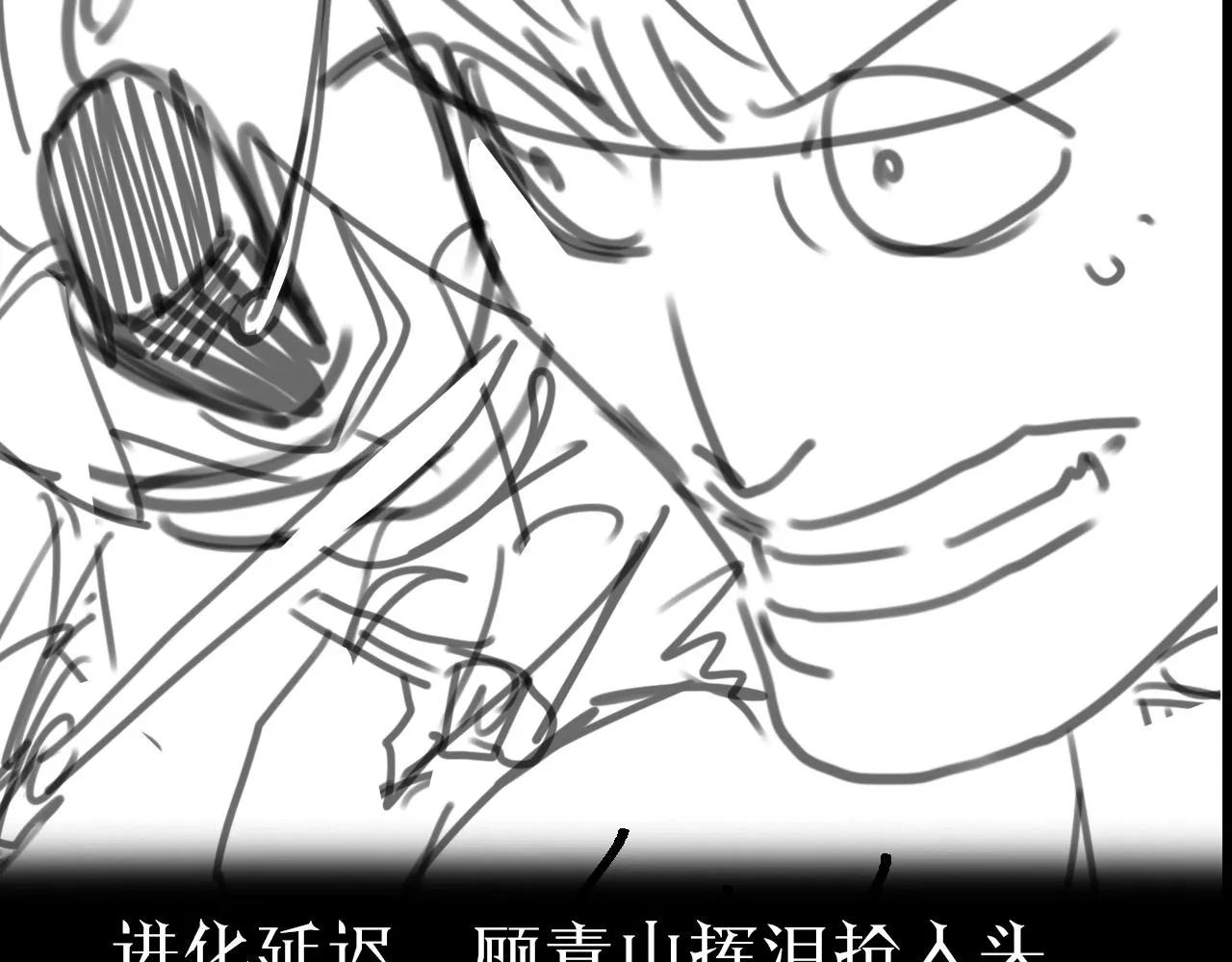 第145话 猫鼠游戏 第119页