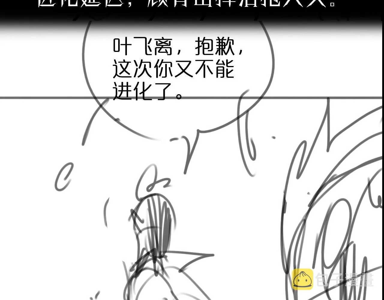 第145话 猫鼠游戏 第120页