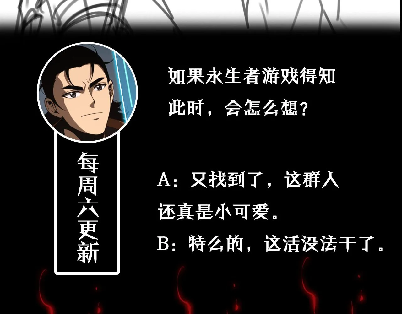 第145话 猫鼠游戏 第122页