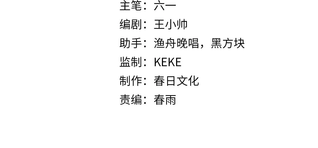 第144话 假面游戏 第4页