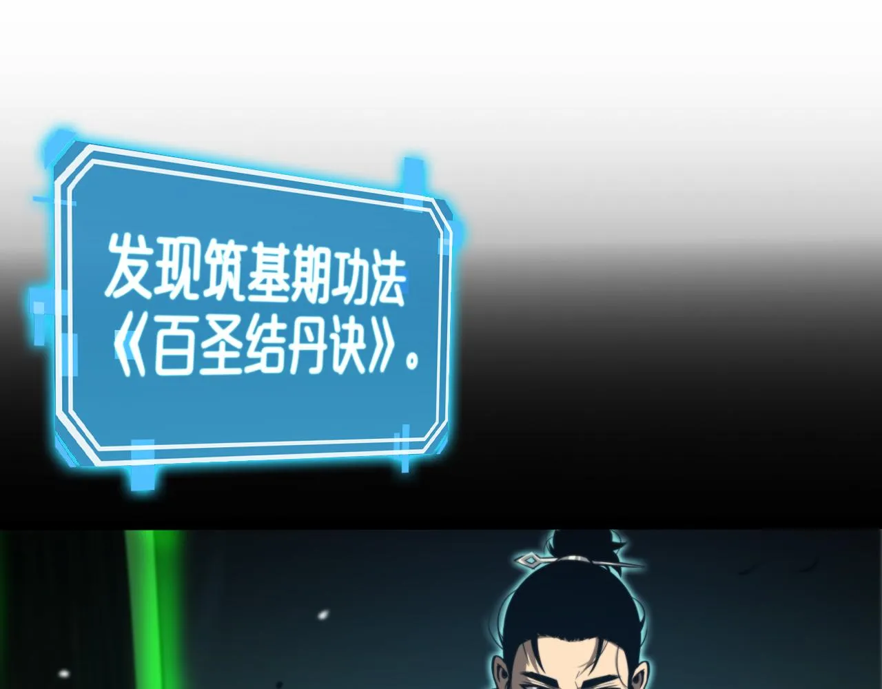 第144话 假面游戏 第5页